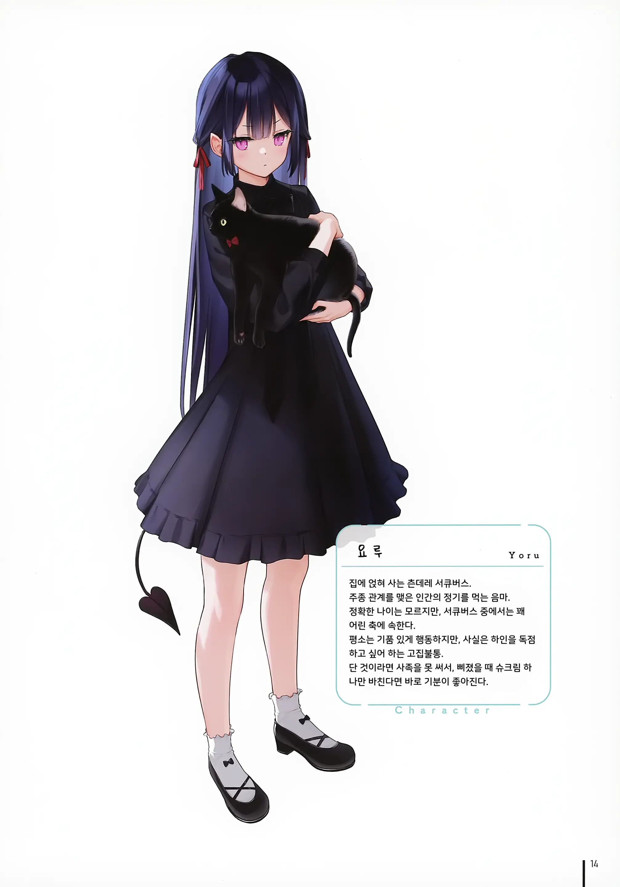 Nure Onaka 2 | 누레 오나카 2